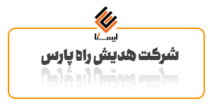شرکت هدیش راه پارس
